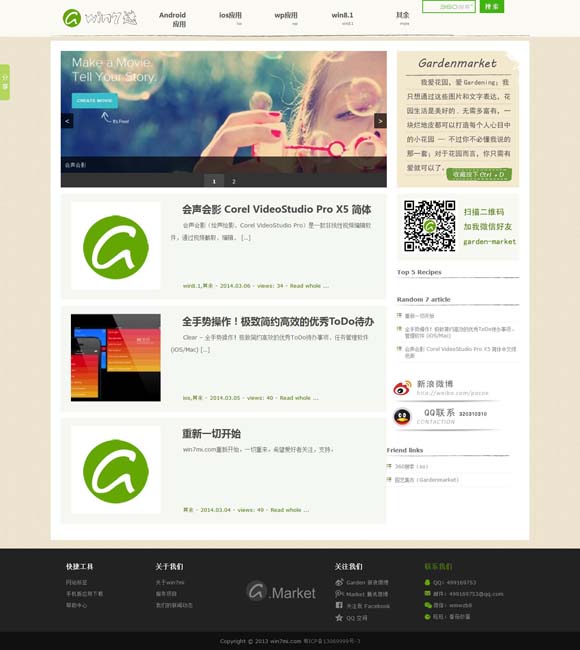 [2017年74期图库彩图资料]